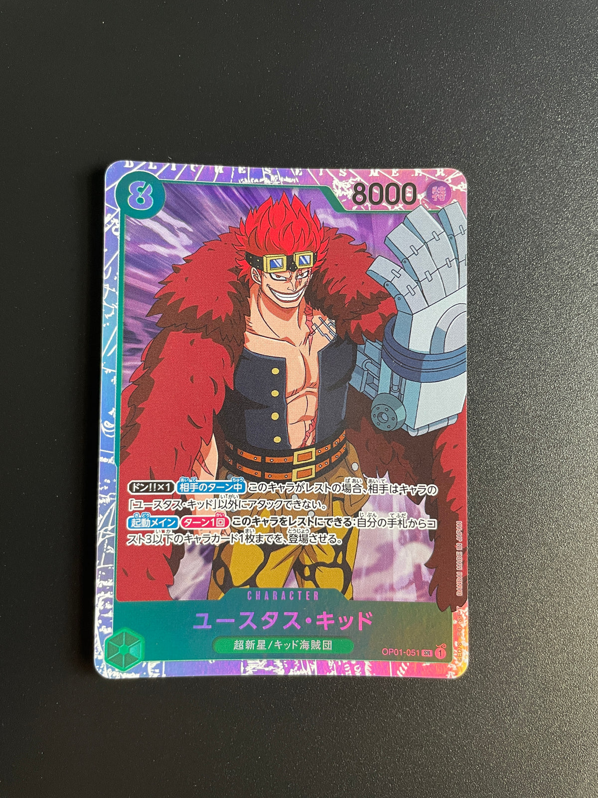 One Piece Japanese Eustass Captain Kid OP01-051 Romance Dawn Trading Card LP