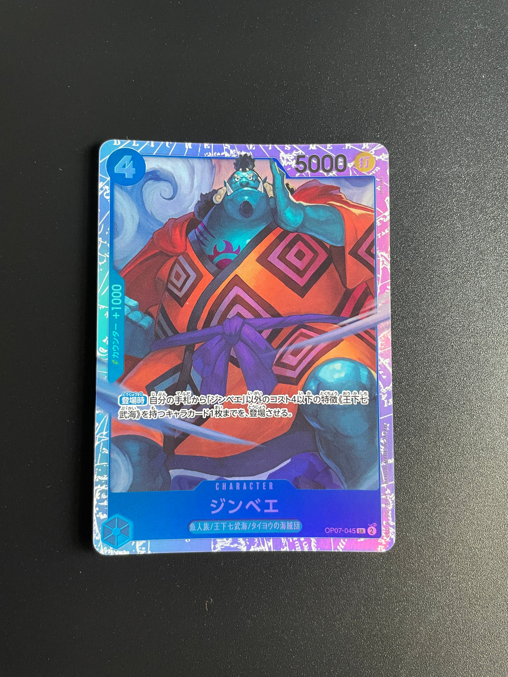 One Piece Japanese Jinbe OP07-045 500 Years in the Future Trading Card LP