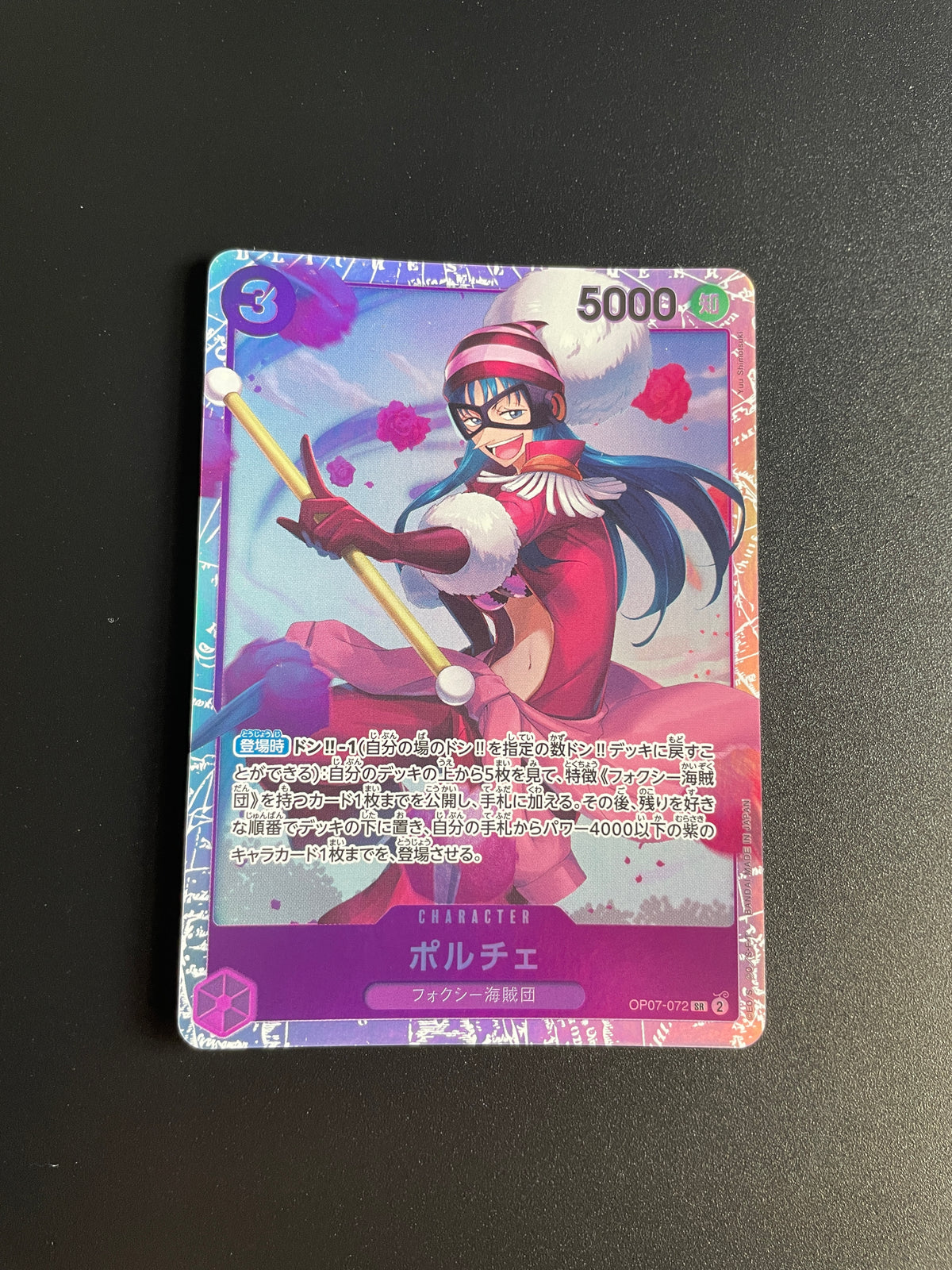 One Piece Japanese Porche OP07-072 500 Years in the Future Trading Card LP