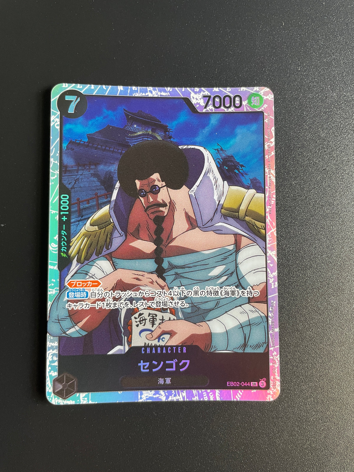 One Piece Japanese Sengoku EB02-044 Extra Booster Anime 25th Collection Trading Card LP