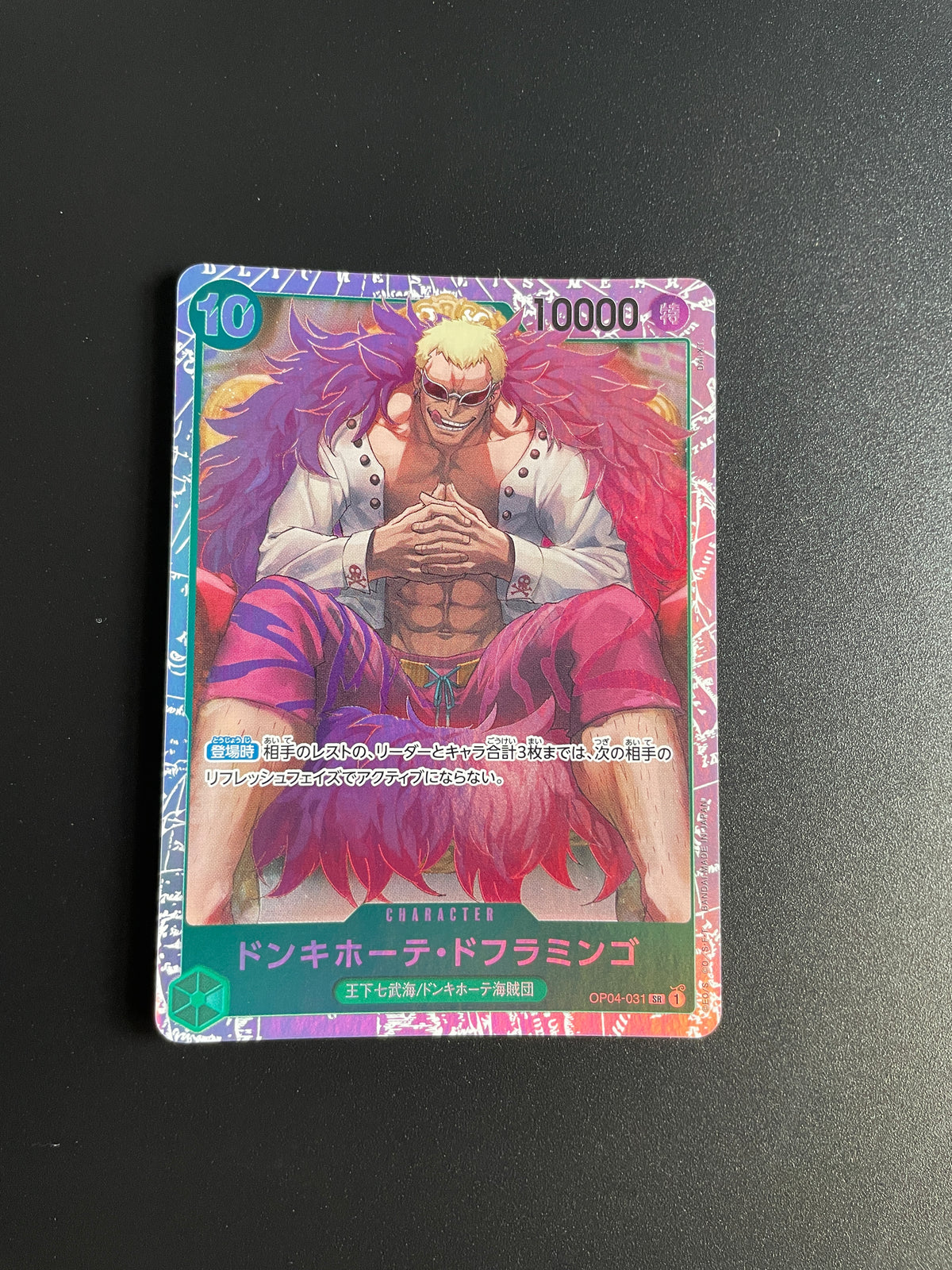 One Piece Japanese Donquixote Doflamingo OP04-031 Kingdoms of Intrigue Trading Card LP