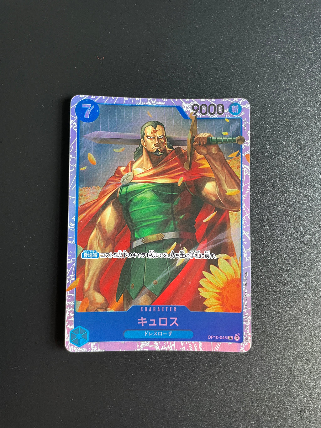 One Piece Japanese Kyros OP10-046 Royal Blood Trading Card LP