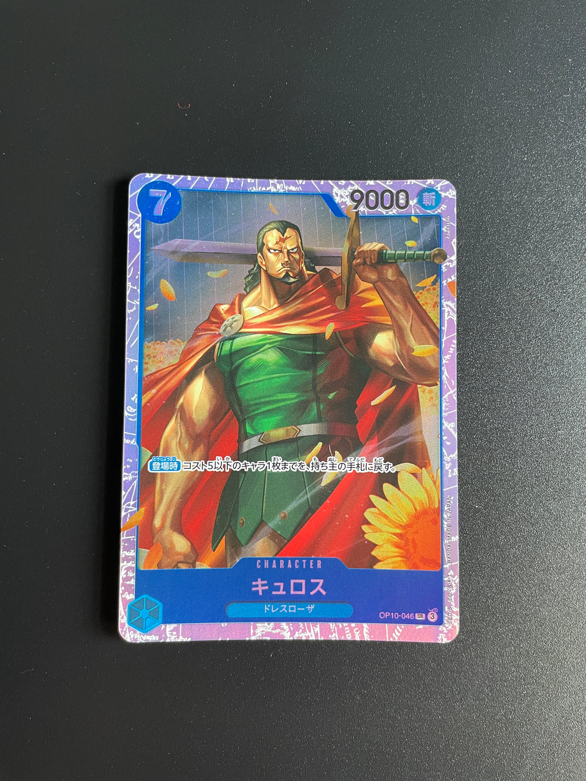 One Piece Japanese Kyros OP10-046 Royal Blood Trading Card LP