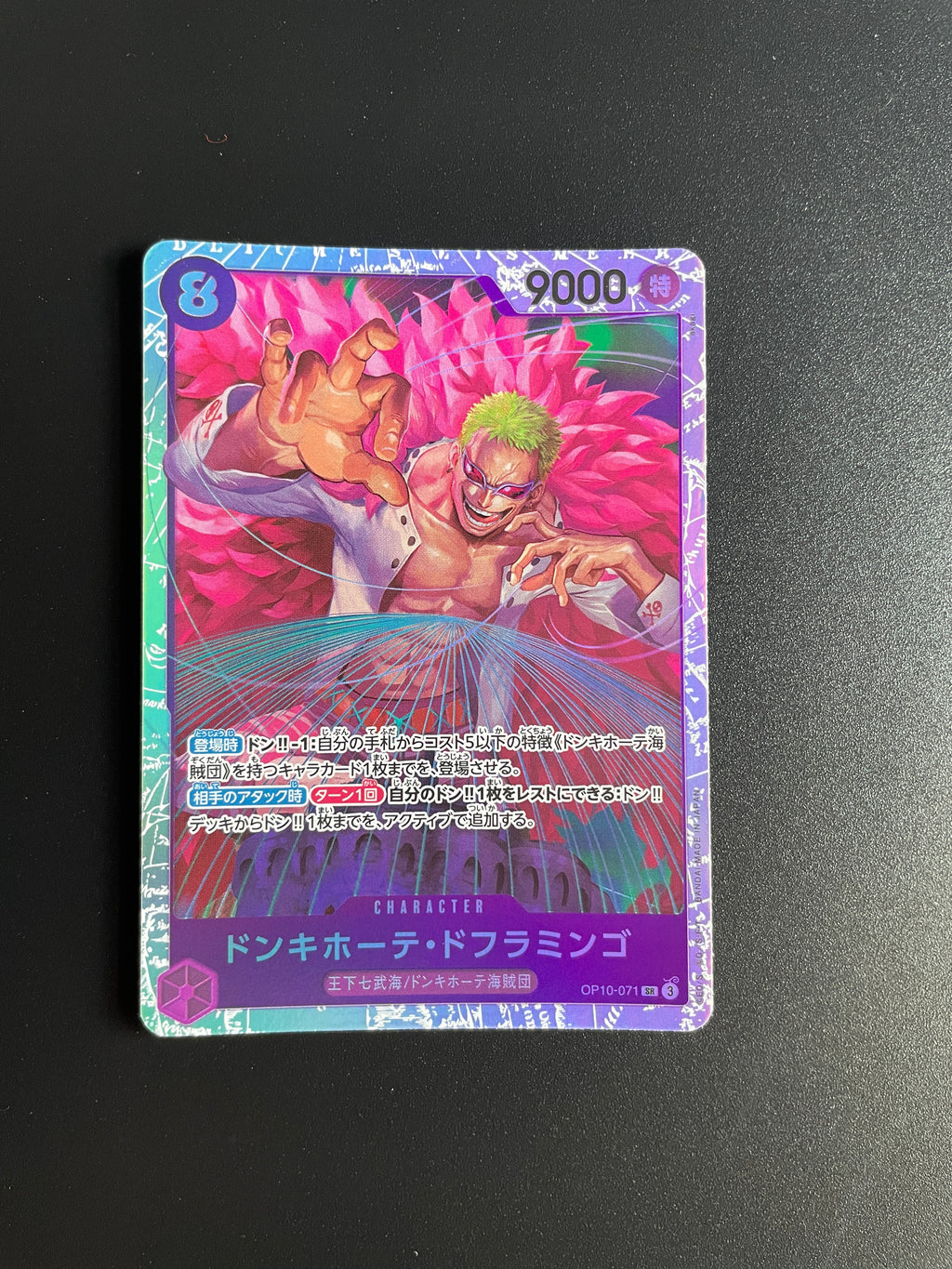 One Piece Japanese Donquixote Doflamingo OP10-071 Royal Blood Trading Card LP