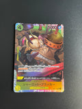 One Piece Japanese Charlotte Cracker OP03-108 Pillars of Strength Trading Card LP