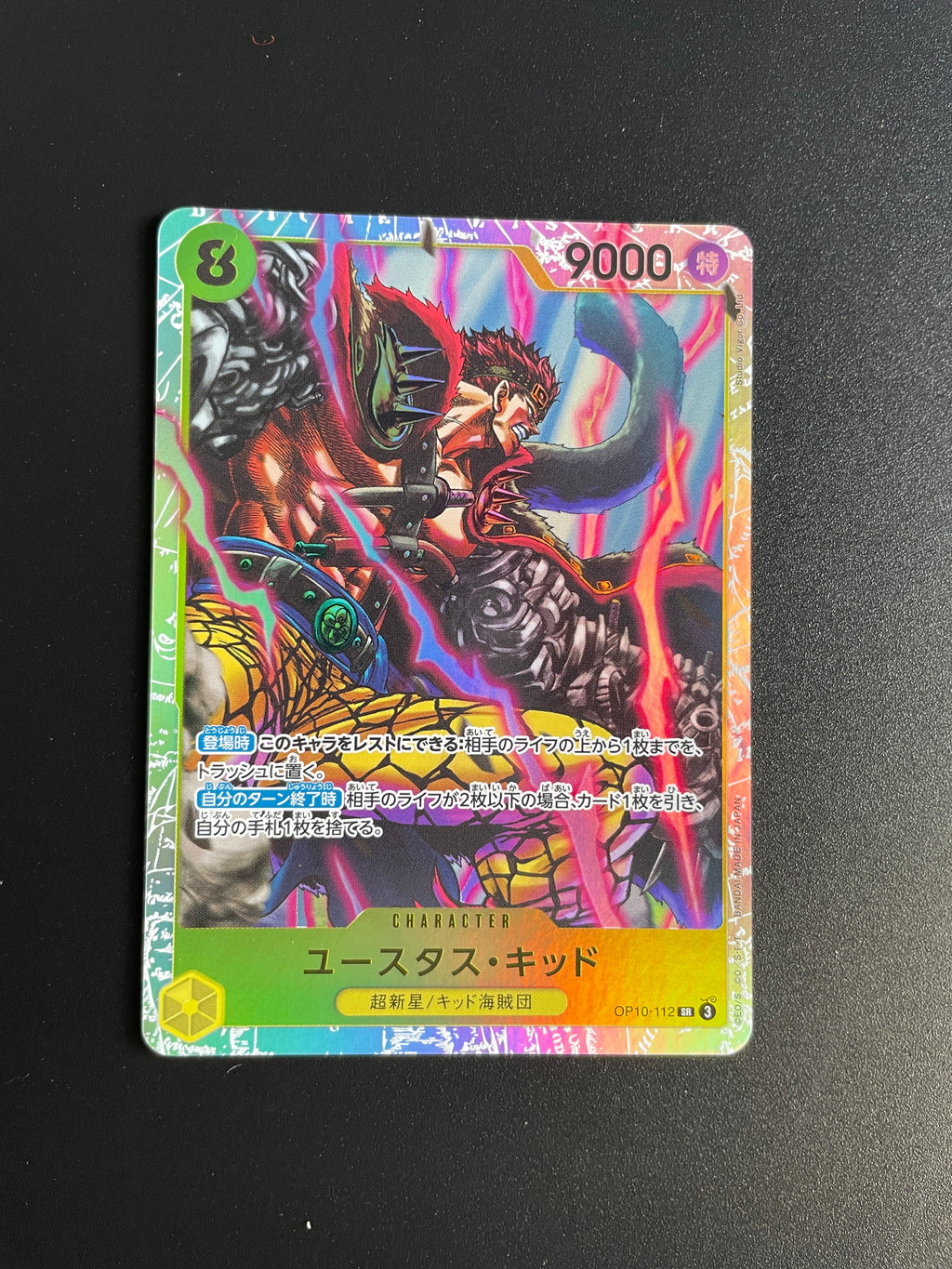 One Piece Japanese Eustass Captain Kid OP10-112 Royal Blood Trading Card LP