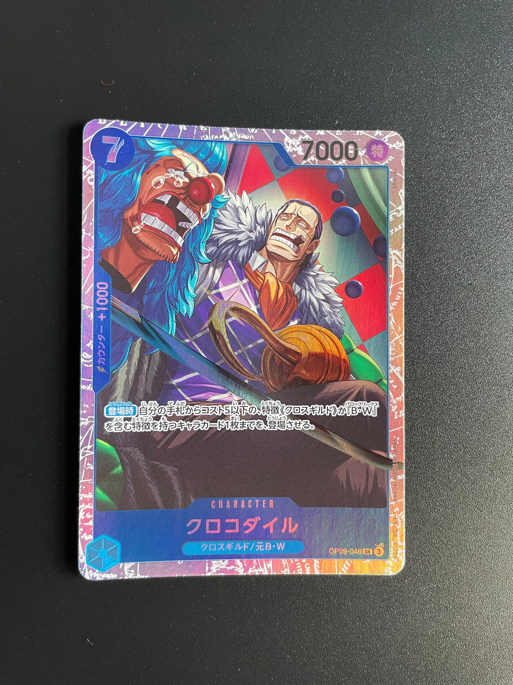 One Piece Japanese Crocodile OP09-046 Foil Emperors in the New World Trading Card LP