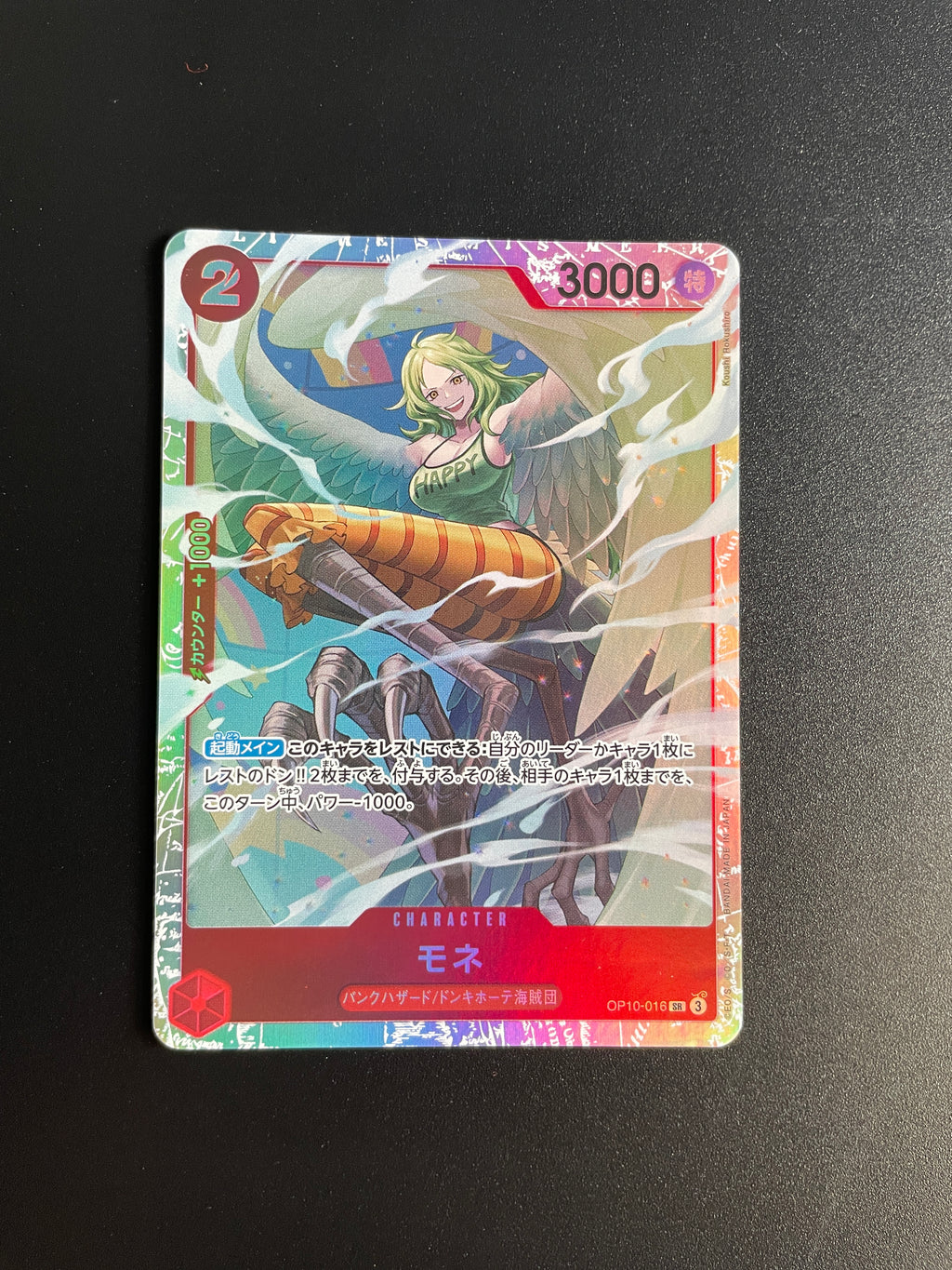 One Piece Japanese Monet OP10-016 Royal Blood Trading Card LP
